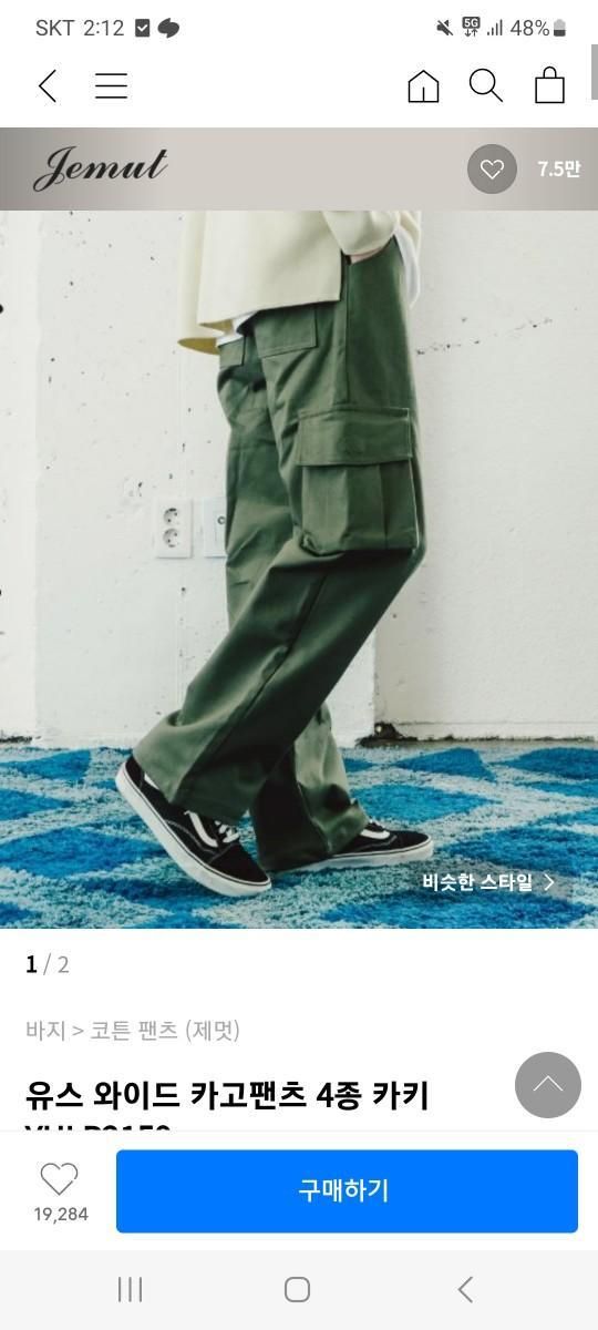 【Bunjang商品韓国直送】Jemut(ジェモッ) カーゴパンツ 32 出品
