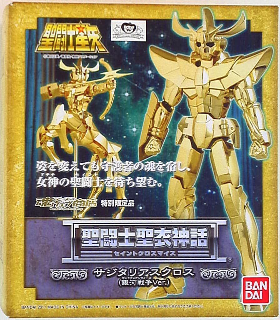 バンダイ 聖闘士星矢 聖闘士聖衣神話 サジタリアスクロス銀河