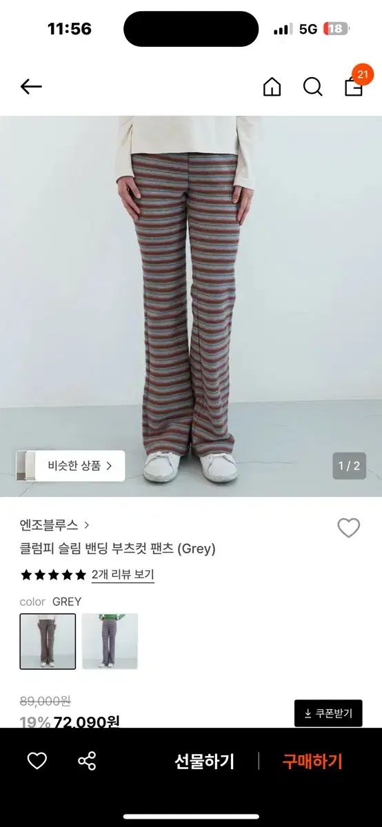 ENZO BLUES エンゾーブルース クランピー バンディング ブーツカット パンツ