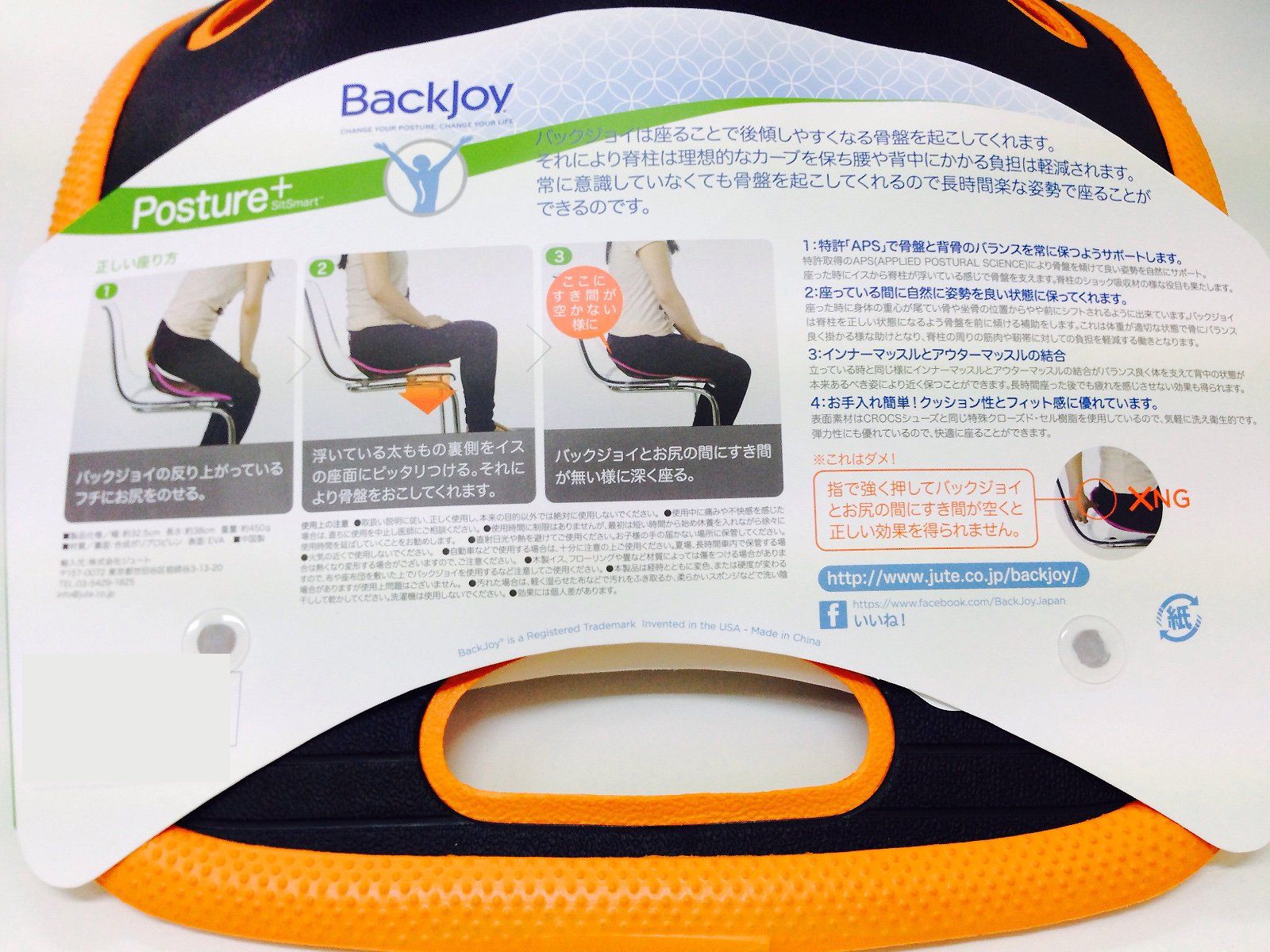 骨盤サポートシート ポスチャープラス