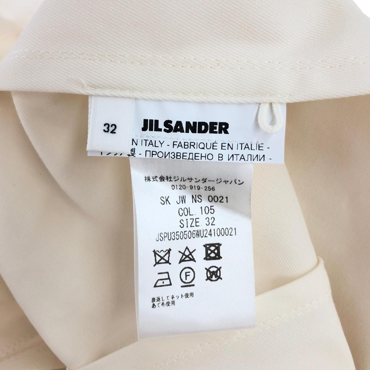 JIL SANDER ジルサンダー ボリュームデザインスカート サイズ:32
