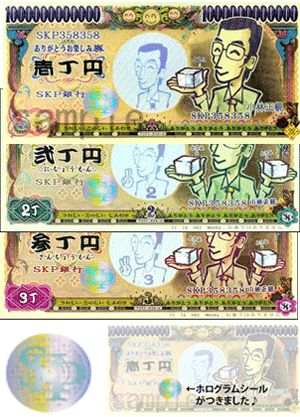 小林正観【ホロ】チョーすごい札 3枚セット☆ホロ1丁円札＋ホロ2丁円