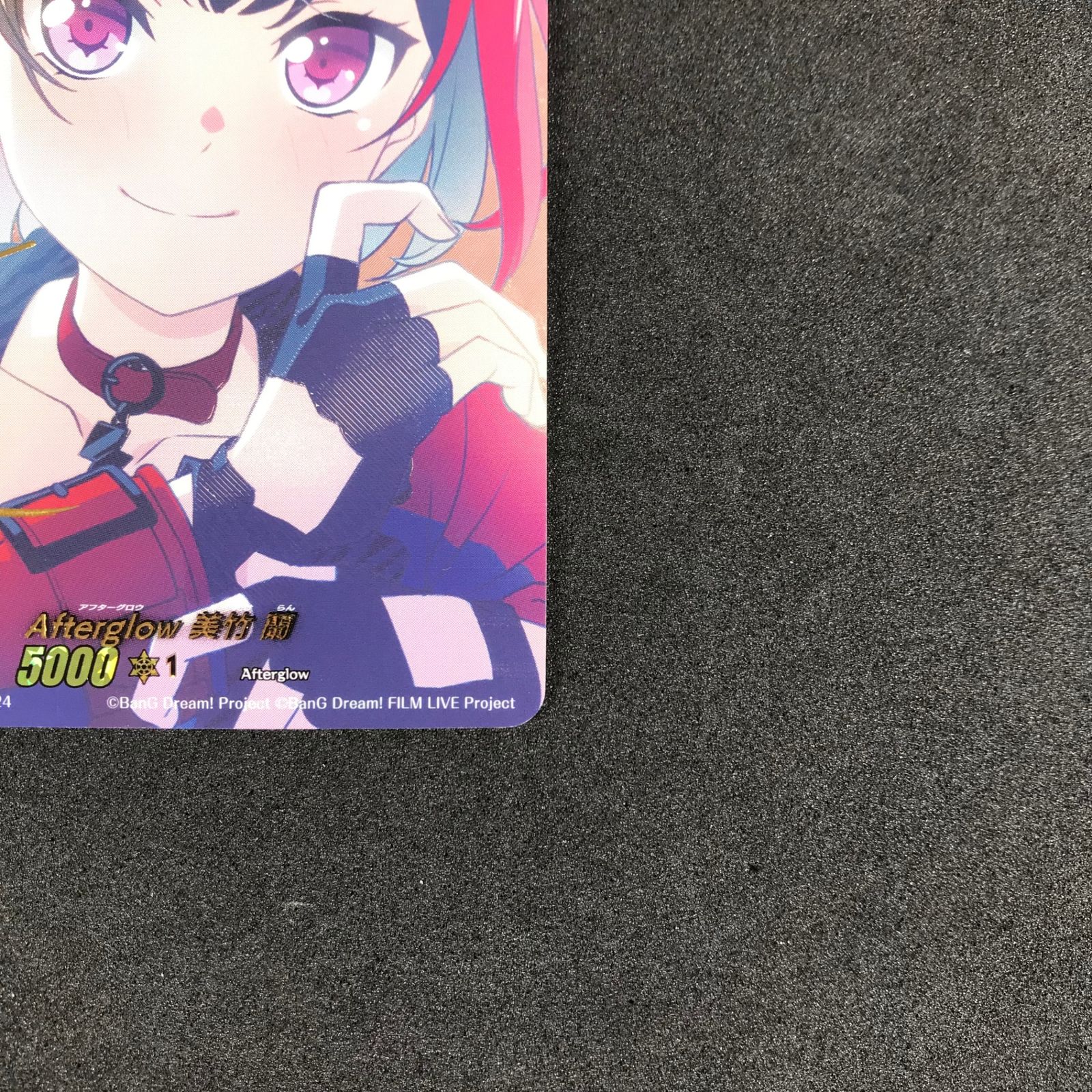 Afterglow美竹蘭(サイン)【EX】