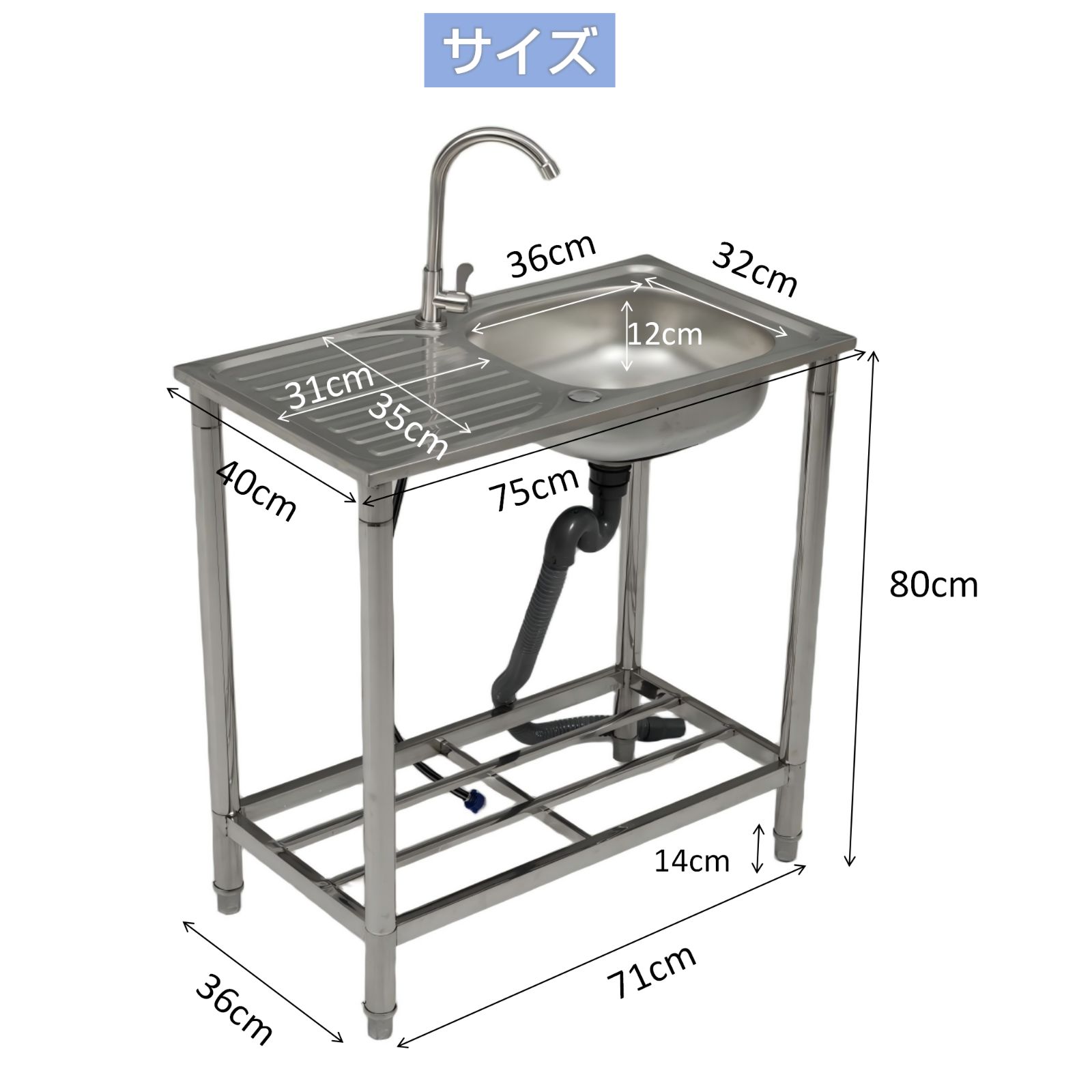 流し台 ステンレス製 蛇口水栓付き 幅75x奥行40x高さ80cm 屋外 簡易式 キッチン用 ガーデンシンク コンパクト BBQ アウトドアに適用 錆びにくい 簡単取付 工場 農園でも
