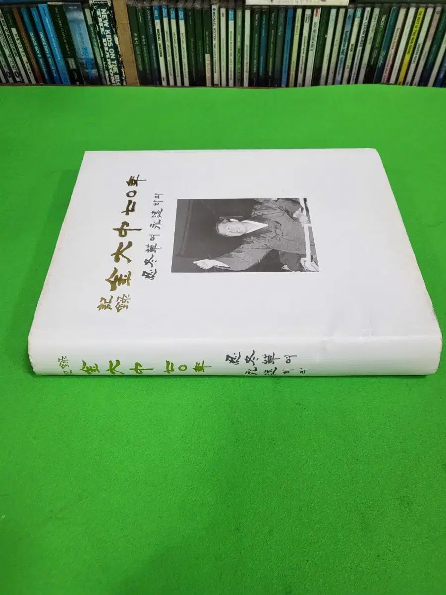 年 本