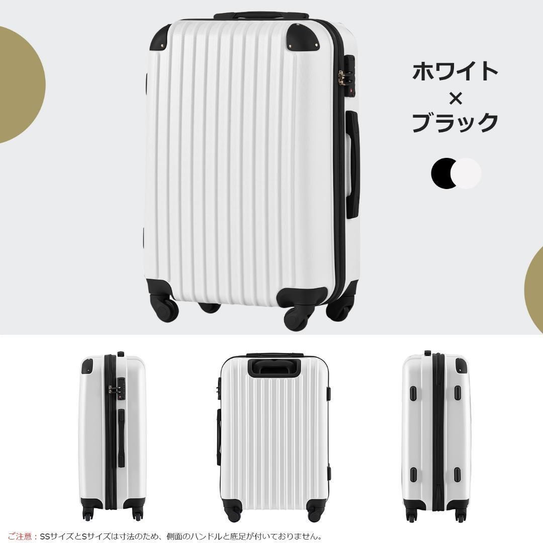 Lサイズ スーツケース キャリーバッグ 7日-14日 大型 TSAロックホワイト yew3