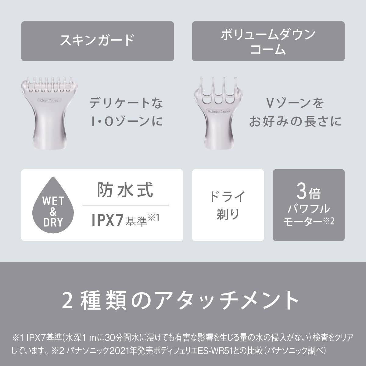 ドライ剃り 乾電池式