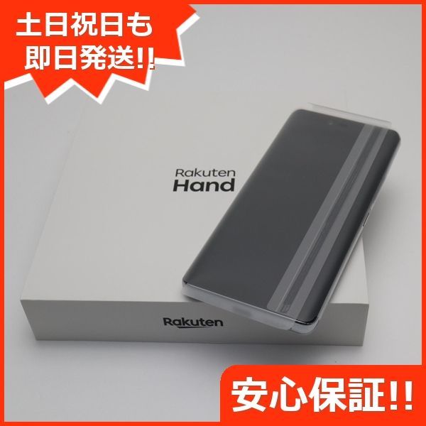 新品未使用 Rakuten Hand ホワイト 即日発送 スマホ 白ロム 楽天 土日祝発送OK 08000 - メルカリ