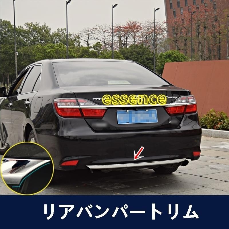 リアバンパートリム トヨタ カムリ50系 後期 アクセサリー カスタム パーツ CAMRY リアバンパーガーニッシュ TZ1841