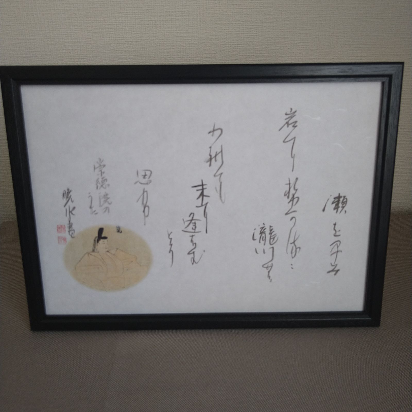 百人一首『崇徳院の歌』A4額装かな書作品 Kana Calligraphy