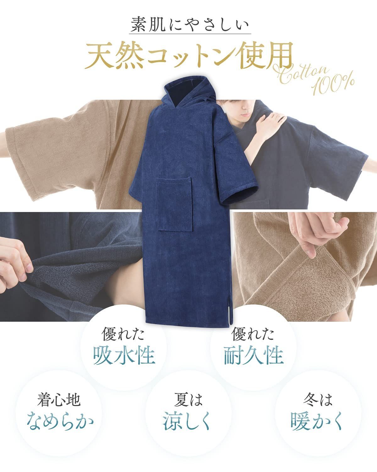 サウナポンチョ
