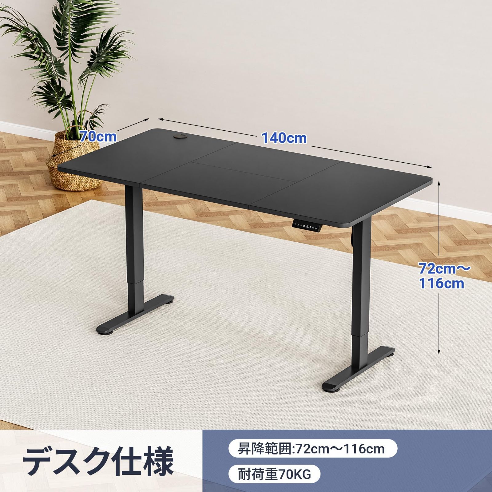 昇降式テーブル