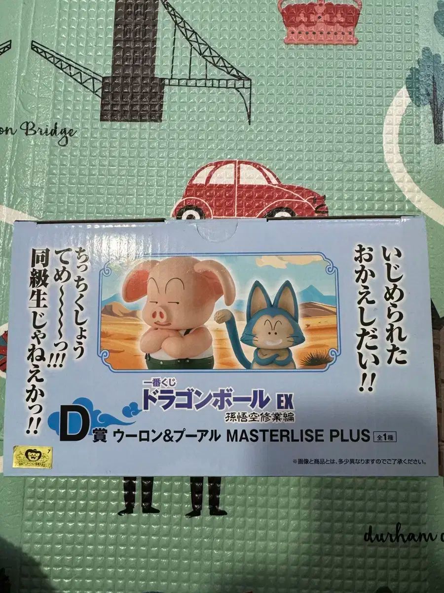 一番くじ