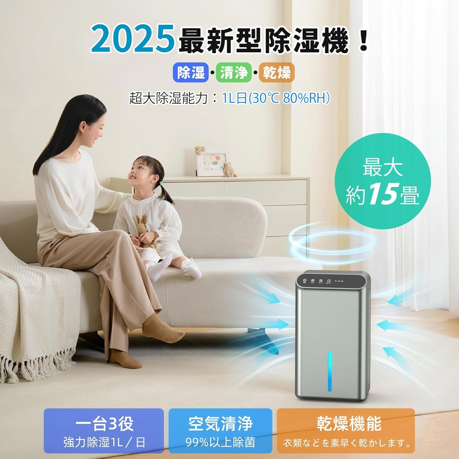 2025最新進化】除湿機 小型 除湿器【ダブルペルチェ式で除湿量UP
