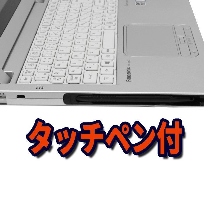 中古 タッチパネル panasonic MX5 第六世代i5 8GB/256GB