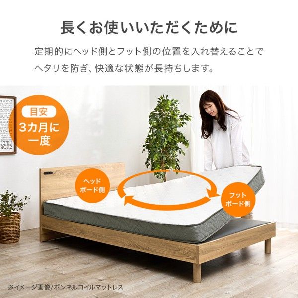 単品