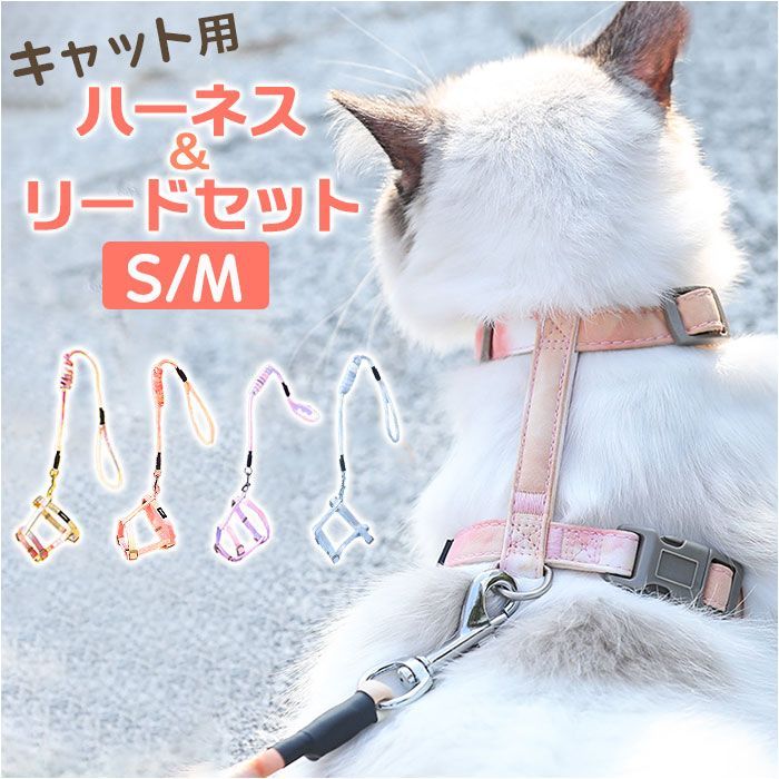 M ハーネス リードセット いぬ ねこ ブルー お散歩 胴輪 おしゃれ M ハーネス リードセット いぬ ねこ ブルー お散歩 胴輪 おしゃれ