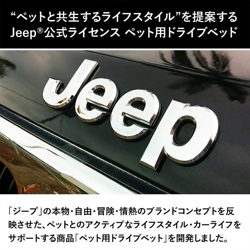 ジープ 3WAY ドライブ キャリー ベッド（ブラック・カモ） ポータブル