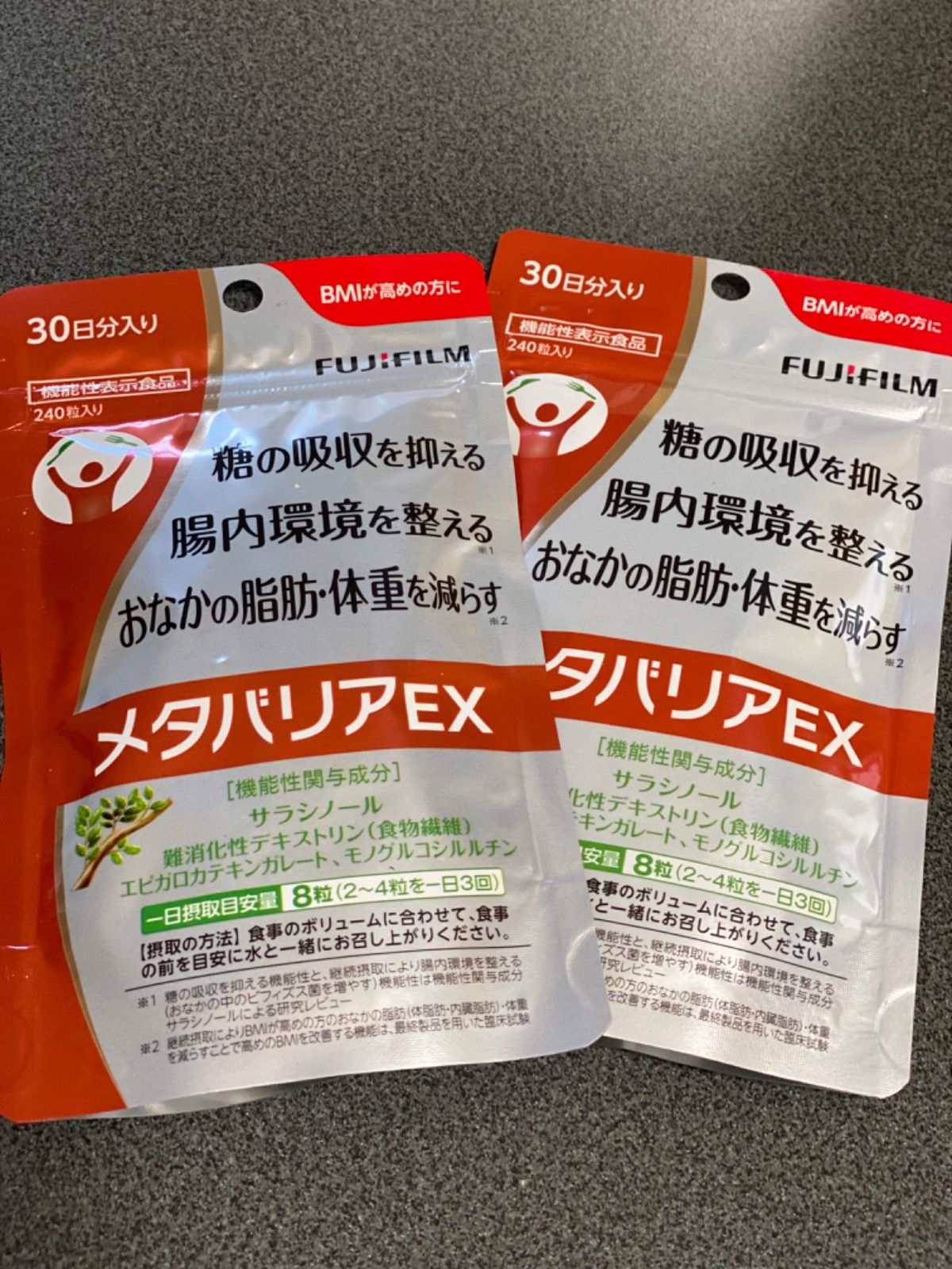 メタバリア プレミアムEX 30日分 メタバリアEX30日分入り(240粒入)×2