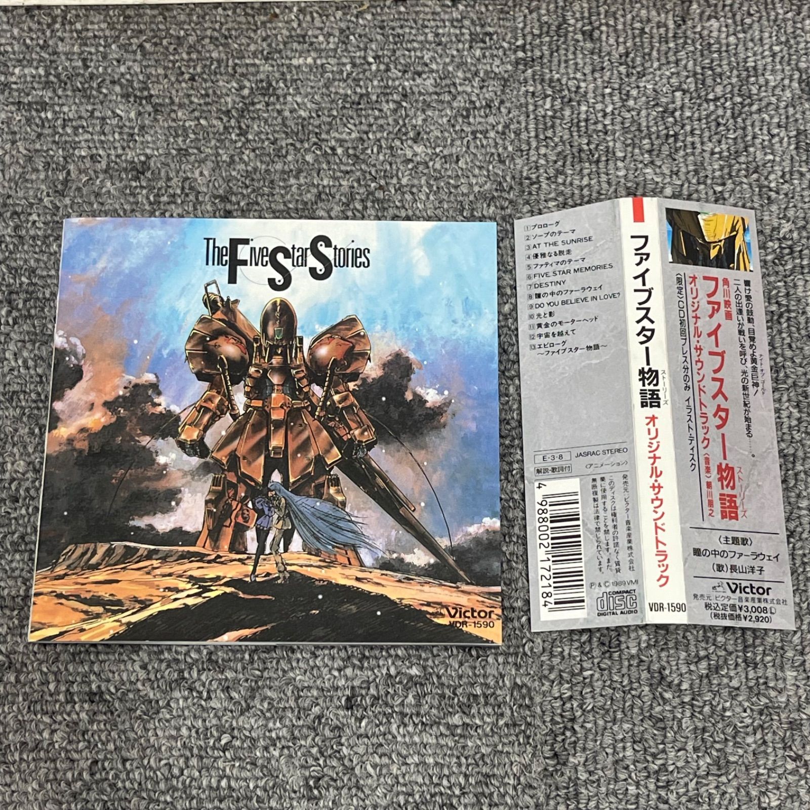 NPA】the five star stories ファイブスターストーリーズ - メルカリ