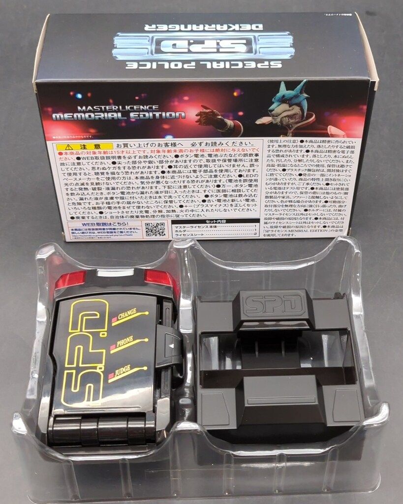 バンダイナムコ MEMORIAL EDITION 特捜戦隊デカレンジャー マスターライセンス