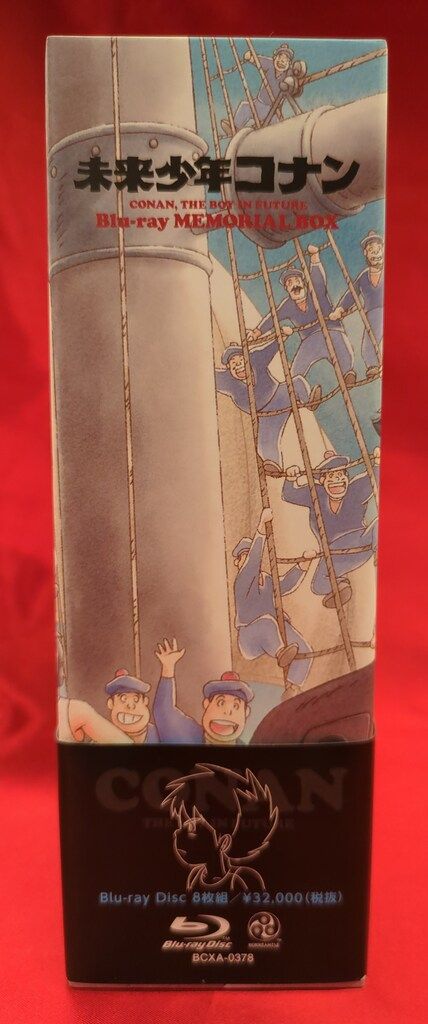 未来少年コナン Blu-ray