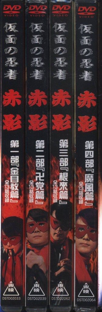 仮面の忍者赤影 全4巻セット