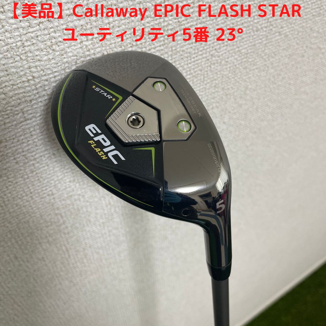 美品】キャロウェイ EPIC FLASH STAR ユーティリティ5番 23° - メルカリ