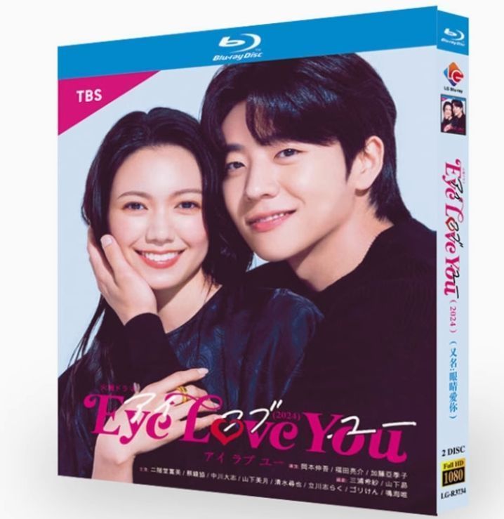 新品未使用】「Eye Love You (2024)」Blu-ray BOX 二階堂ふみ×チェ