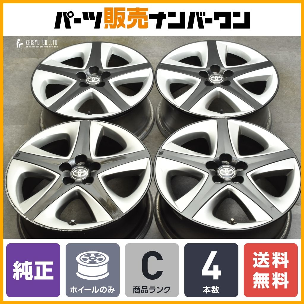 送料無料】トヨタ 50 プリウス 純正 17in 7J +50 PCD100 4本セット カローラツーリング/スポーツ/セダン 流用 ノーマル戻し  即納可能 - メルカリ