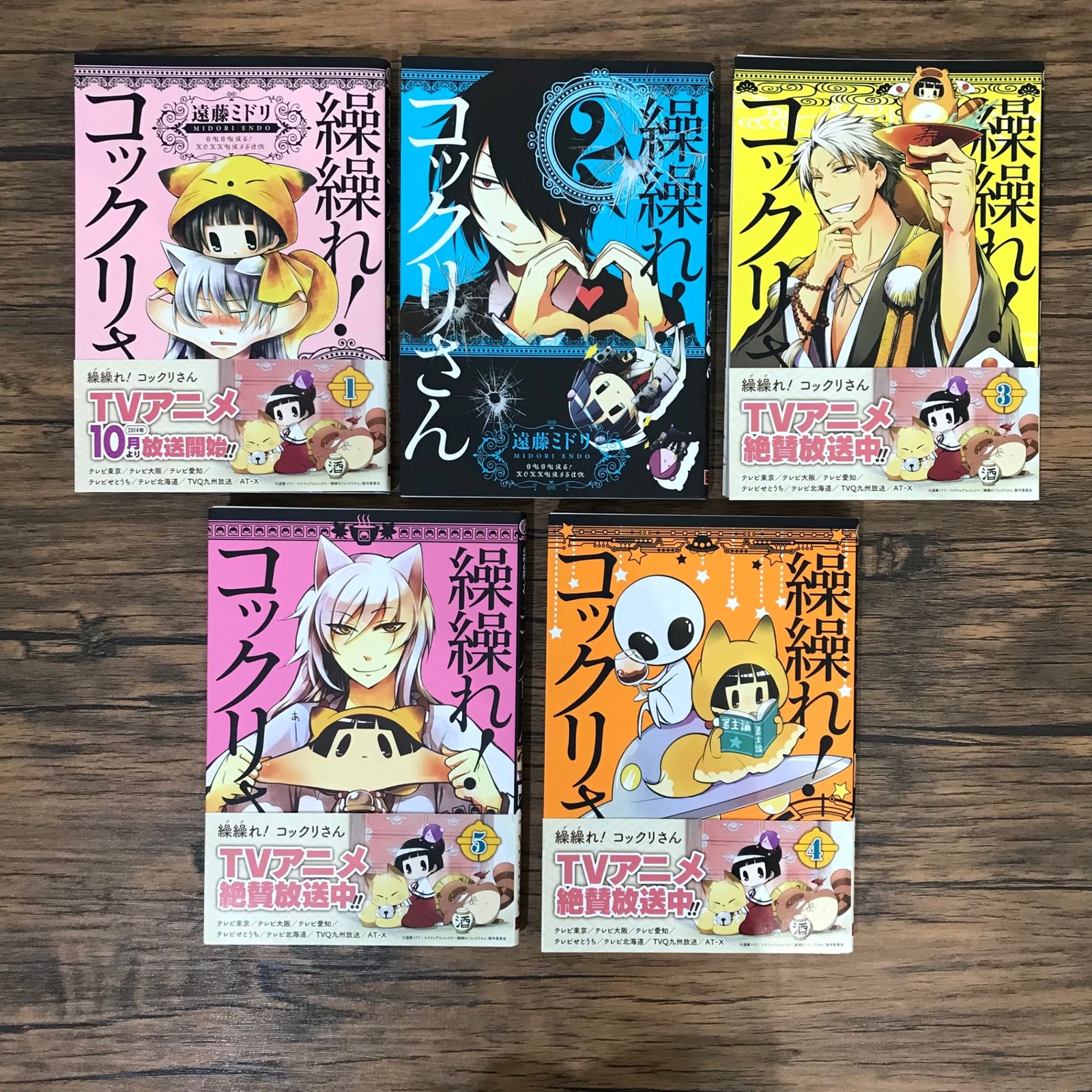 繰繰れ!コックリさん　特典付き BD＆DVD『繰繰れ！コックリさん』第1巻が12月24日発売決定