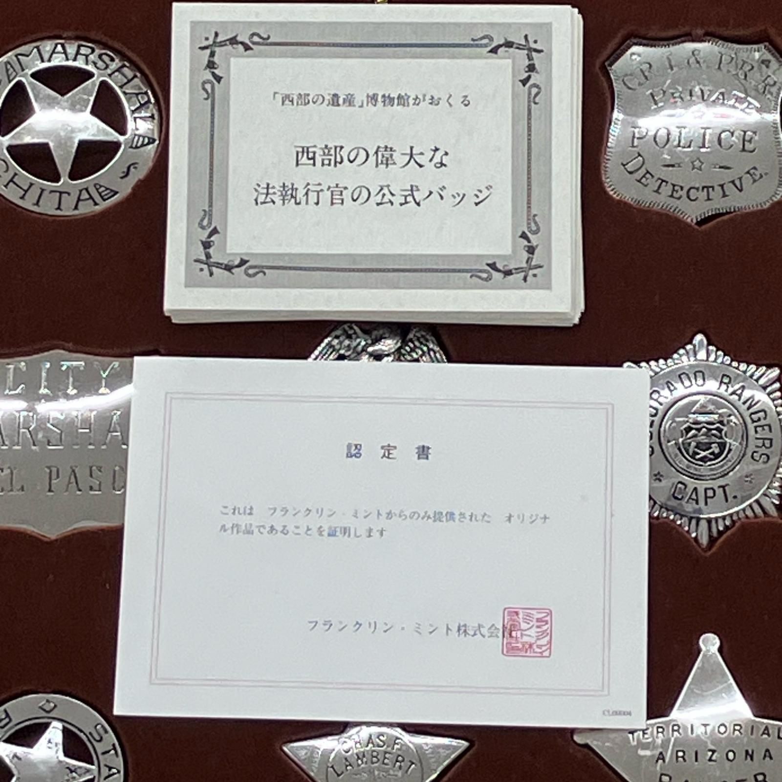 SG00001 訳アリ品 フランクリン ミント シルバー 警察バッジ シルバー925 WWW_IMPECCABLEHEALTHCARESERVICES_COM