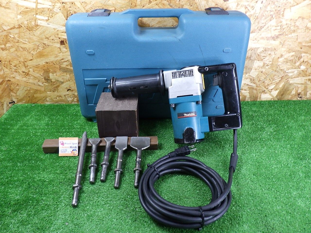 ビット付き 材料の剥離作業に マキタ 電動ケレン KH1810 品