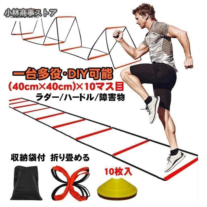 トレーニング ラダー 4m ミニ ハードル 練習用 野球 陸上