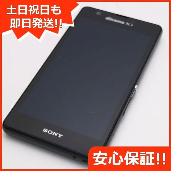 美品 SO-04E Xperia A ブラック 即日発送 スマホ SONY DoCoMo 本体 白ロム 土日祝発送OK 08000 - メルカリ