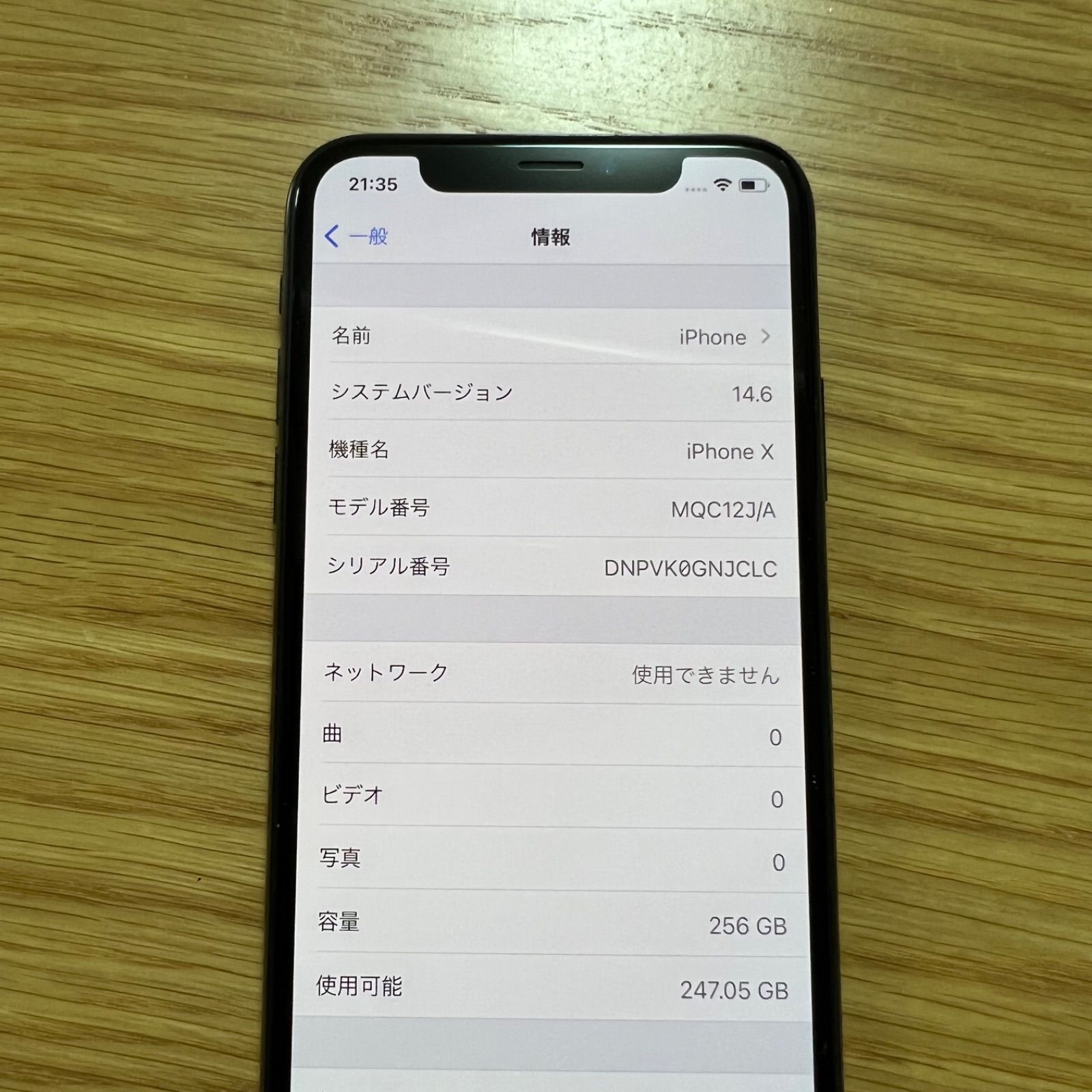 iPhone X 256GB SIMフリー スペースグレイ MQC12J/A - メルカリ