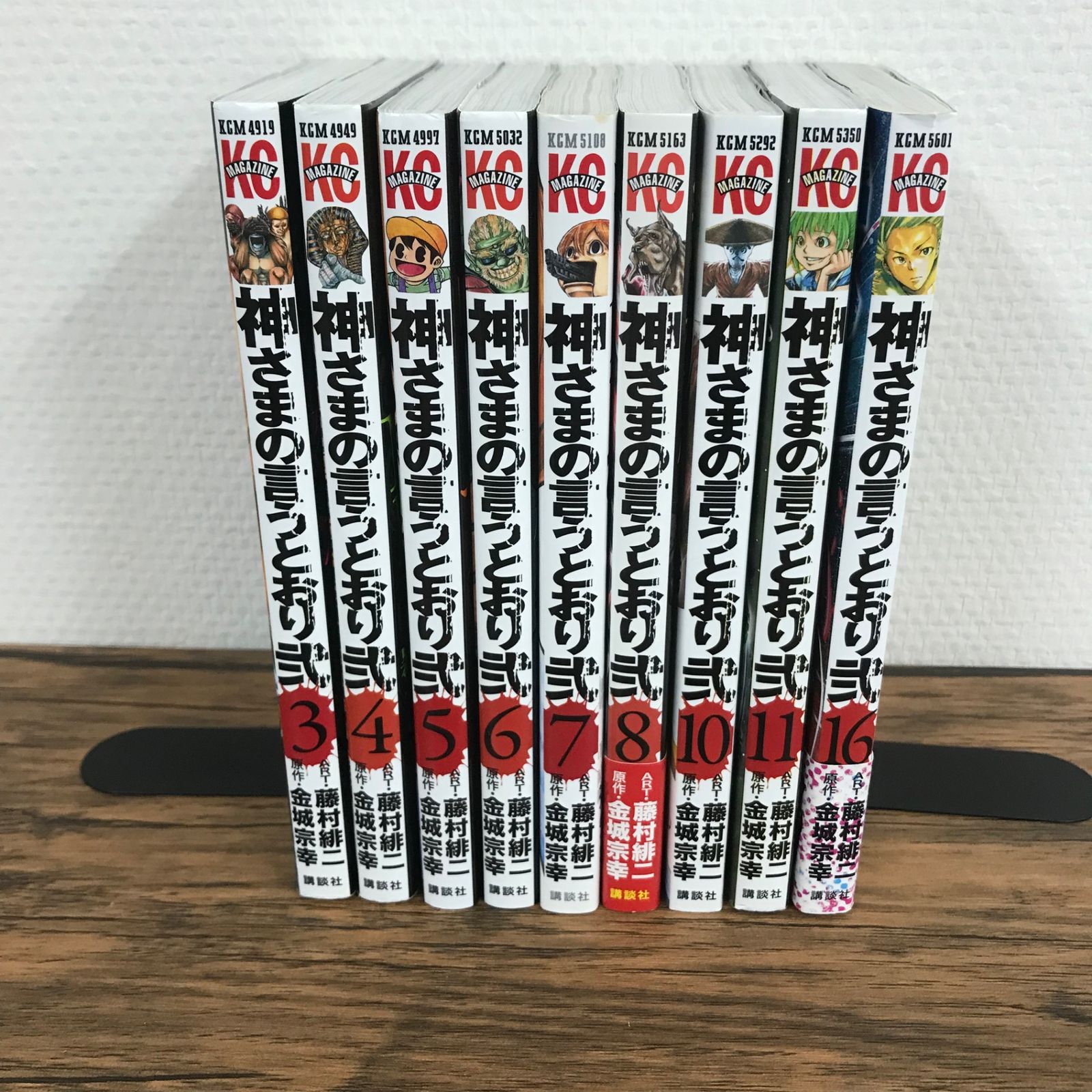 神さまの言うとおり弐 3巻〜8巻 10巻11巻16巻/【作者】藤村緋ニ