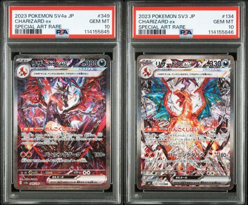 ポケモン - 【psa10連番】リザードンex SAR [SV4a 349/190] リザードンex【SAR】{349/190}