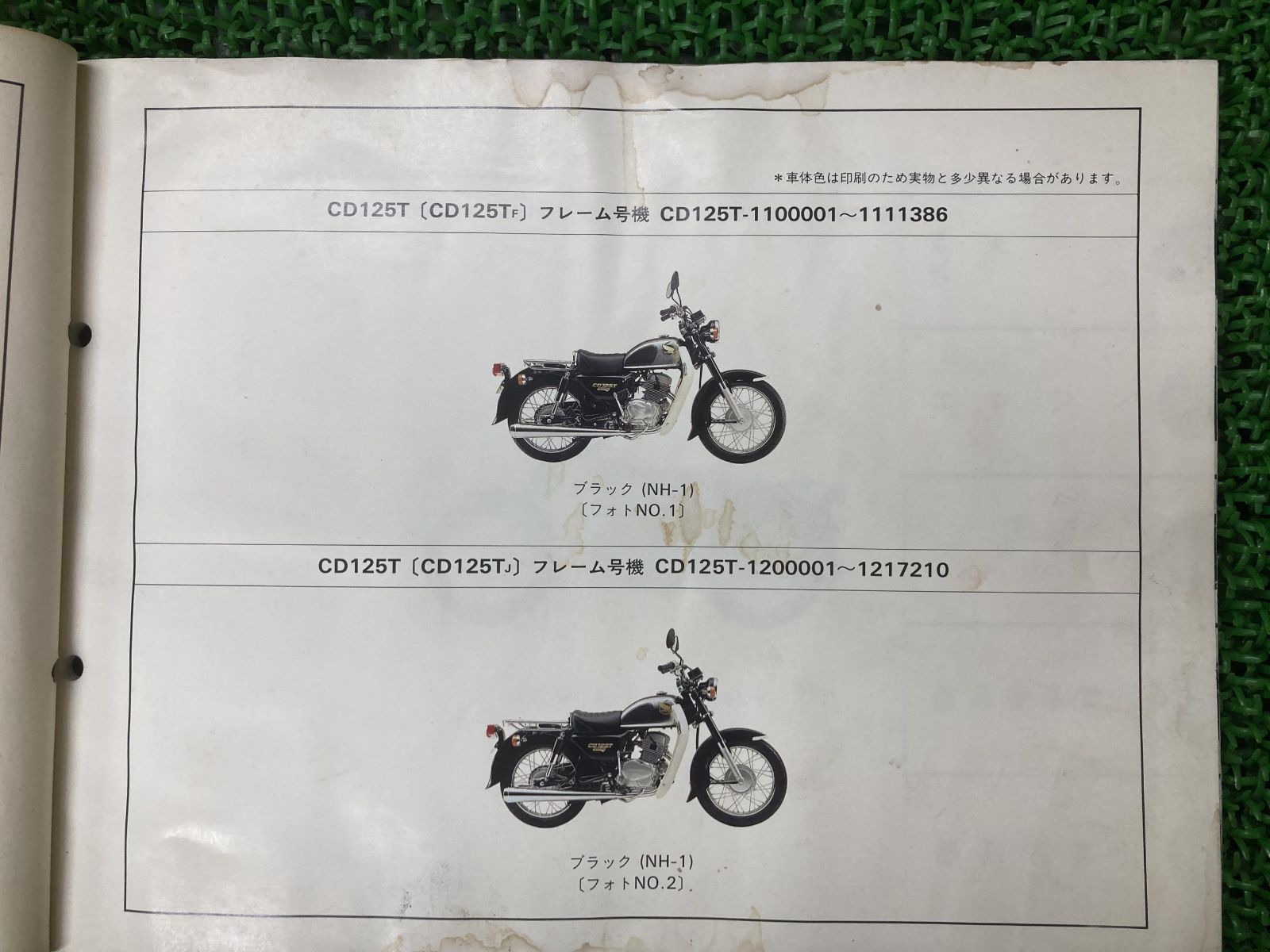 ベンリイ125 パーツリスト ホンダ 正規 バイク 整備書 CD125K4 CB125S