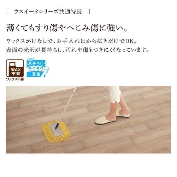パナソニック ウスイータ 非耐熱タイプ ウォッシュドオーク柄 パナソニック ウスイータ 非耐熱タイプ ウォッシュドオーク柄