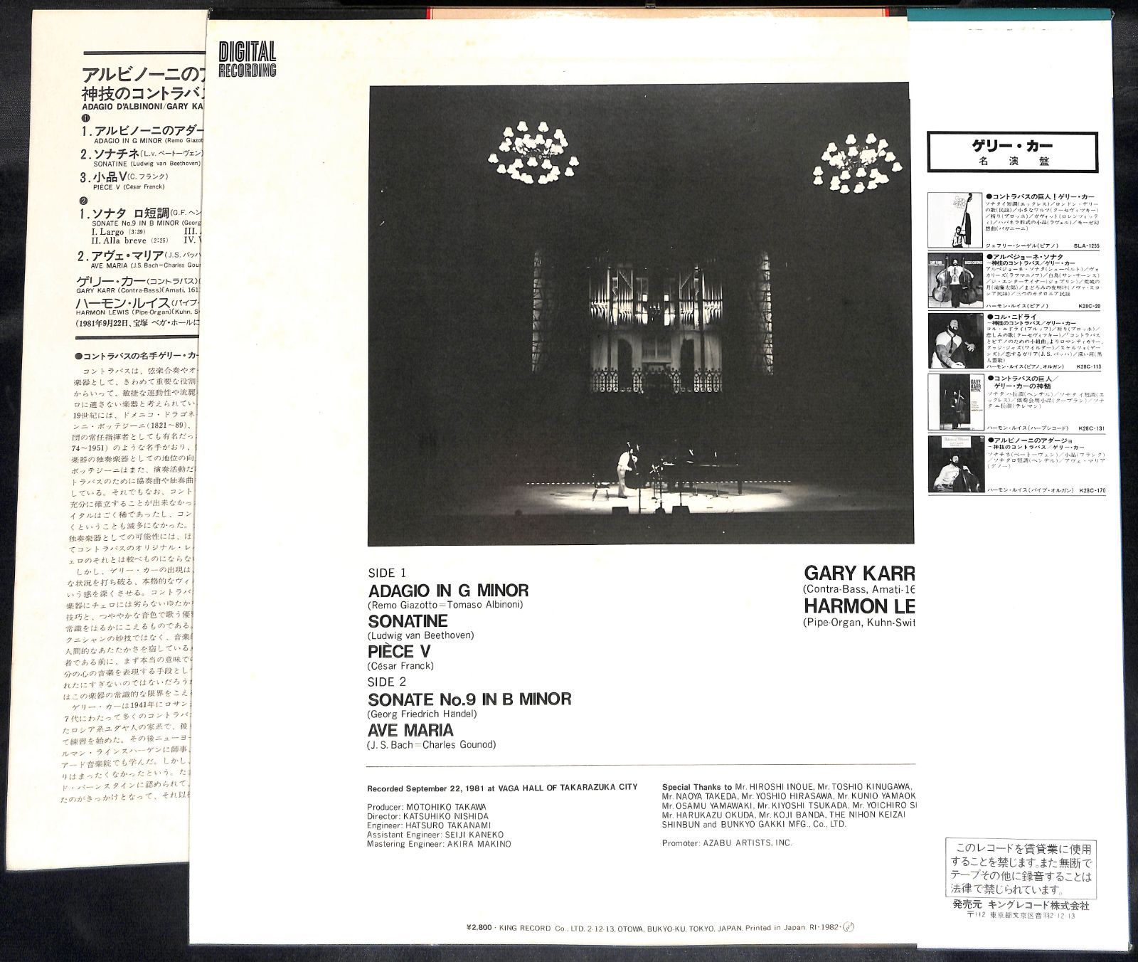 希少/帯付きLP】アルビノーニのアダージョ 神技のコントラバス ゲリー