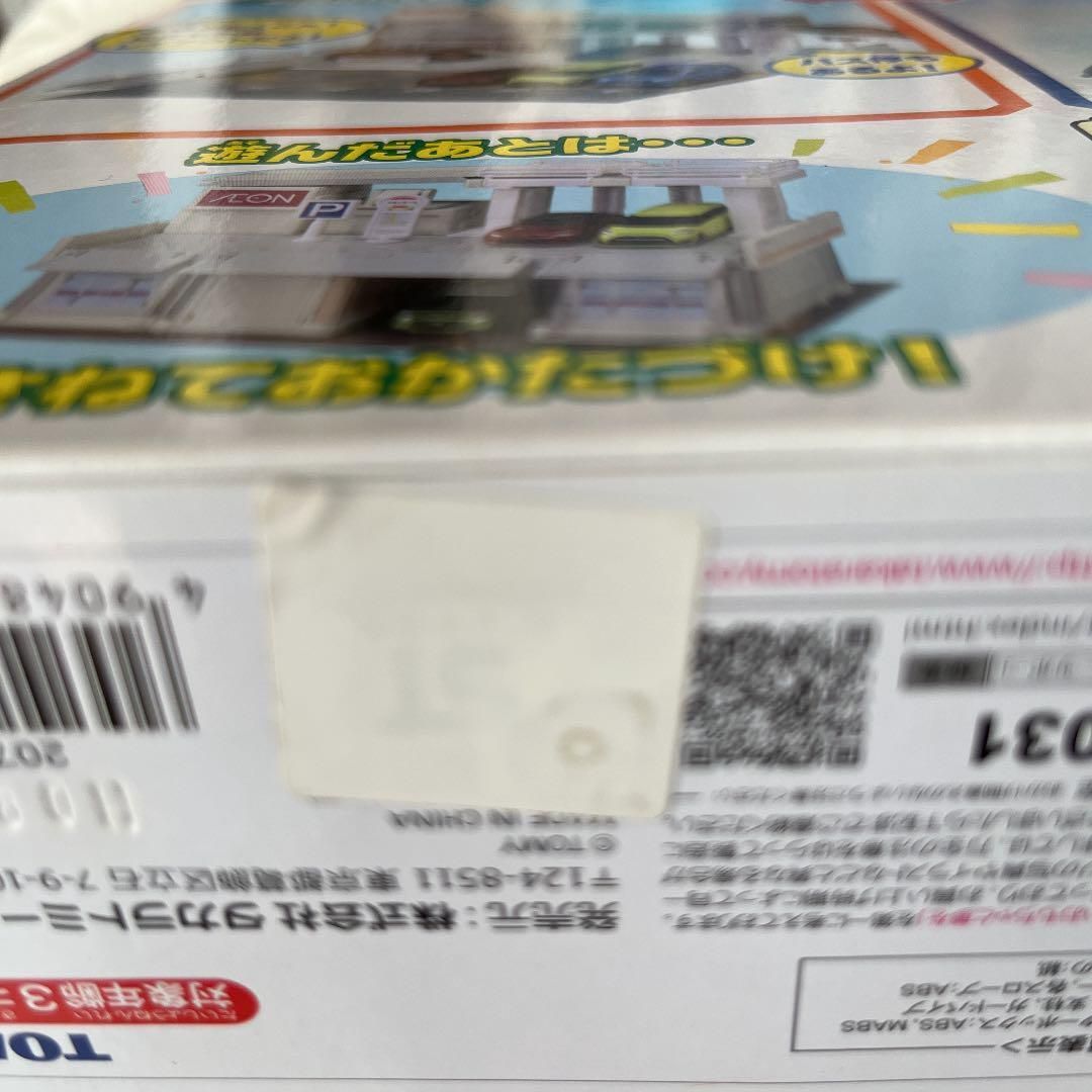 部品欠品2個】 廃盤 トミカタウン ビルドシティ イオンモール