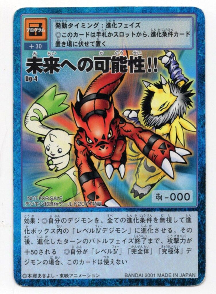 2013 デジモンカード オメガモン & デュークモン psa10 セット！ 旧デジモンカード オメガモン Re-145 美品 PSA10旧デジモンカード