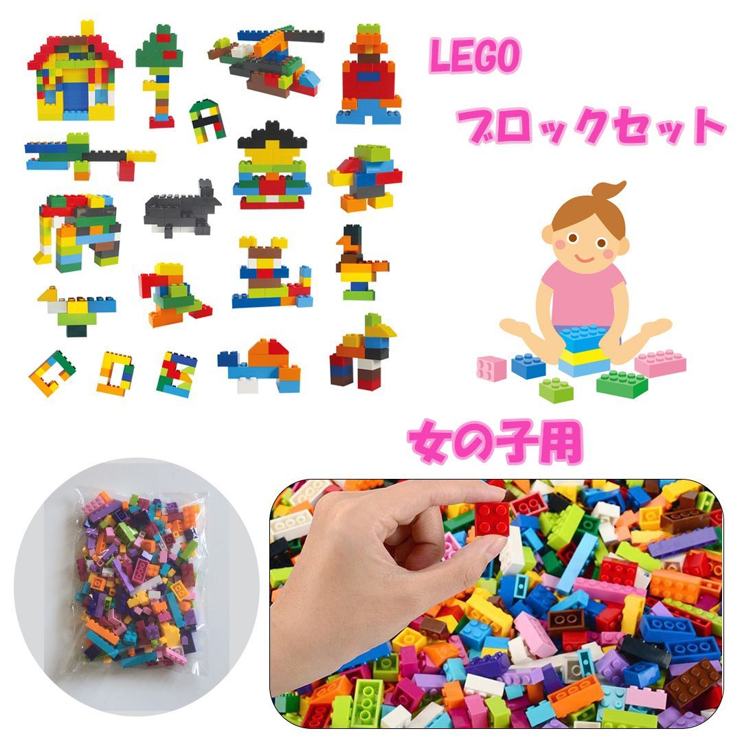 LEGOブロック 大量 女の子向け-