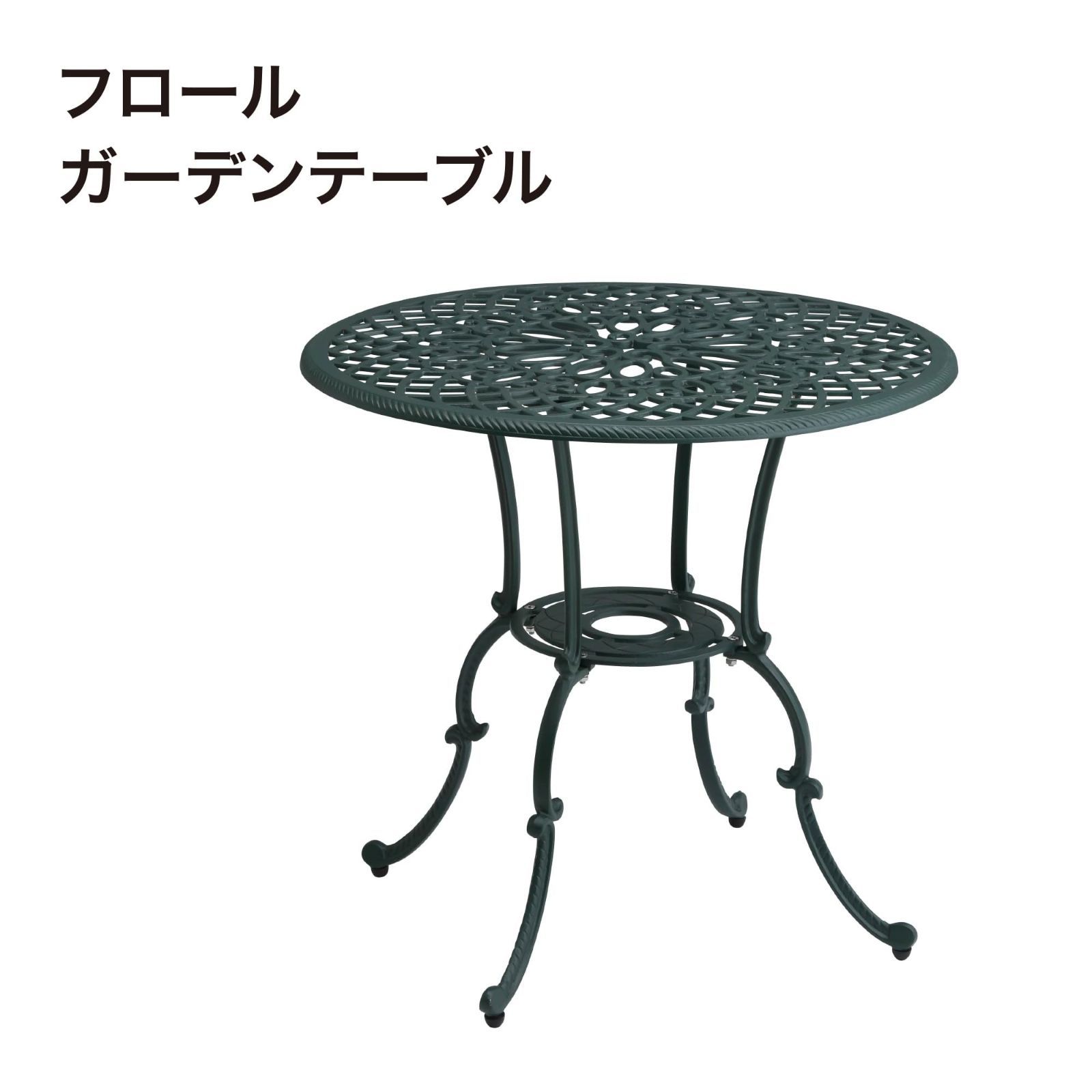 フロール パラソル穴あり