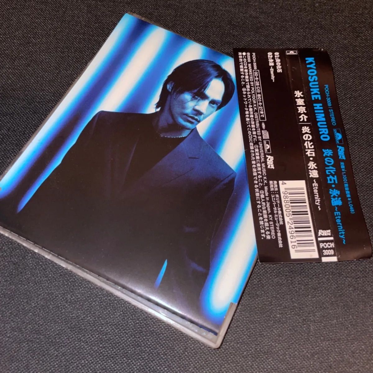 S1038)廃盤CD 氷室京介 炎の化石 / 永遠 eternity - Minami records