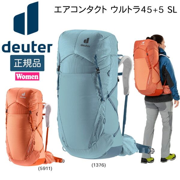 げ トレッキング ドイター DEUTER エアコンタクト ウルトラ 45 5 SL