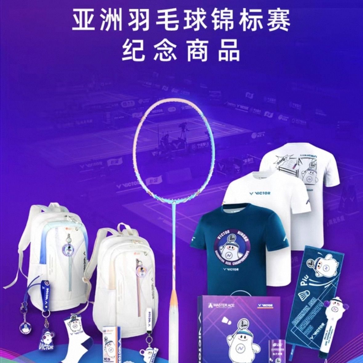 ﾊﾞﾄﾞﾐﾝﾄﾝ ｱｼﾞｱ選手権大会2025 記念Tシャツ【VICTOR】 ユニセックス L