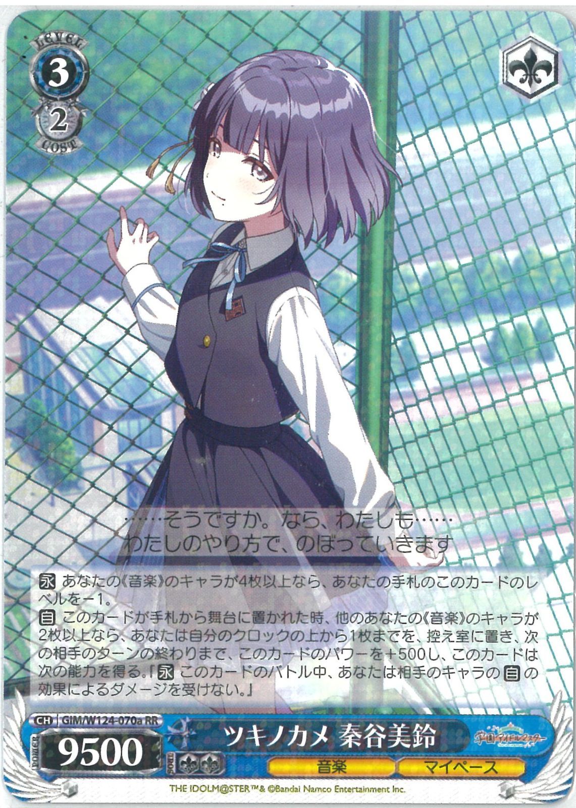 ヴァイスシュヴァルツ 学園アイドルマスター ツキノカメ 秦谷