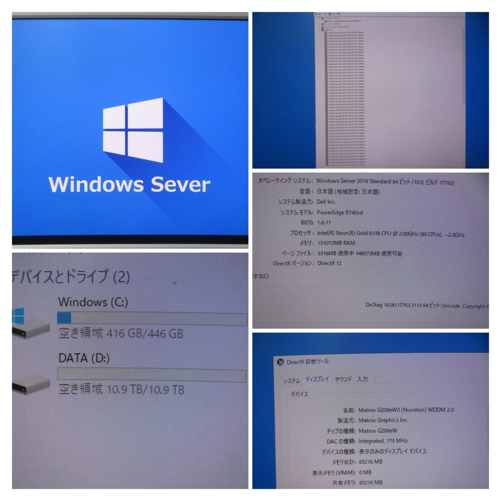 【サーバー】◆ DELL PowerEdge R740XD ◆ Xeon Gold 6138 ×2基 合計80スレッド / 480GB SSD(480GB×2)【RAID1】+ 16TB HDD(4TB×4)【RAID5】 / メモリ128GB ◆ win Server 2019 Amazon.com: PowerEdge Dell R740XD Server | 2X Gold 6138 =40